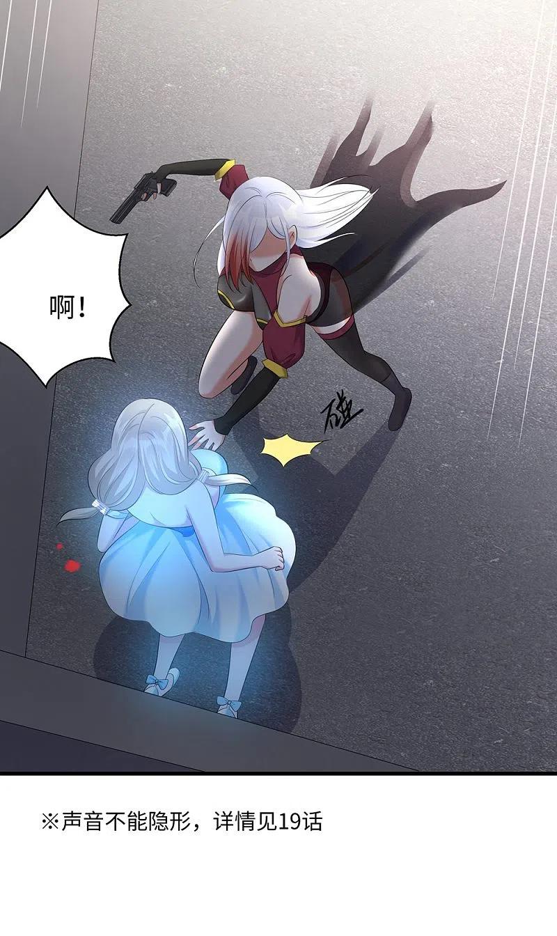 无敌学霸系统 第36话 大开杀戒 第26页