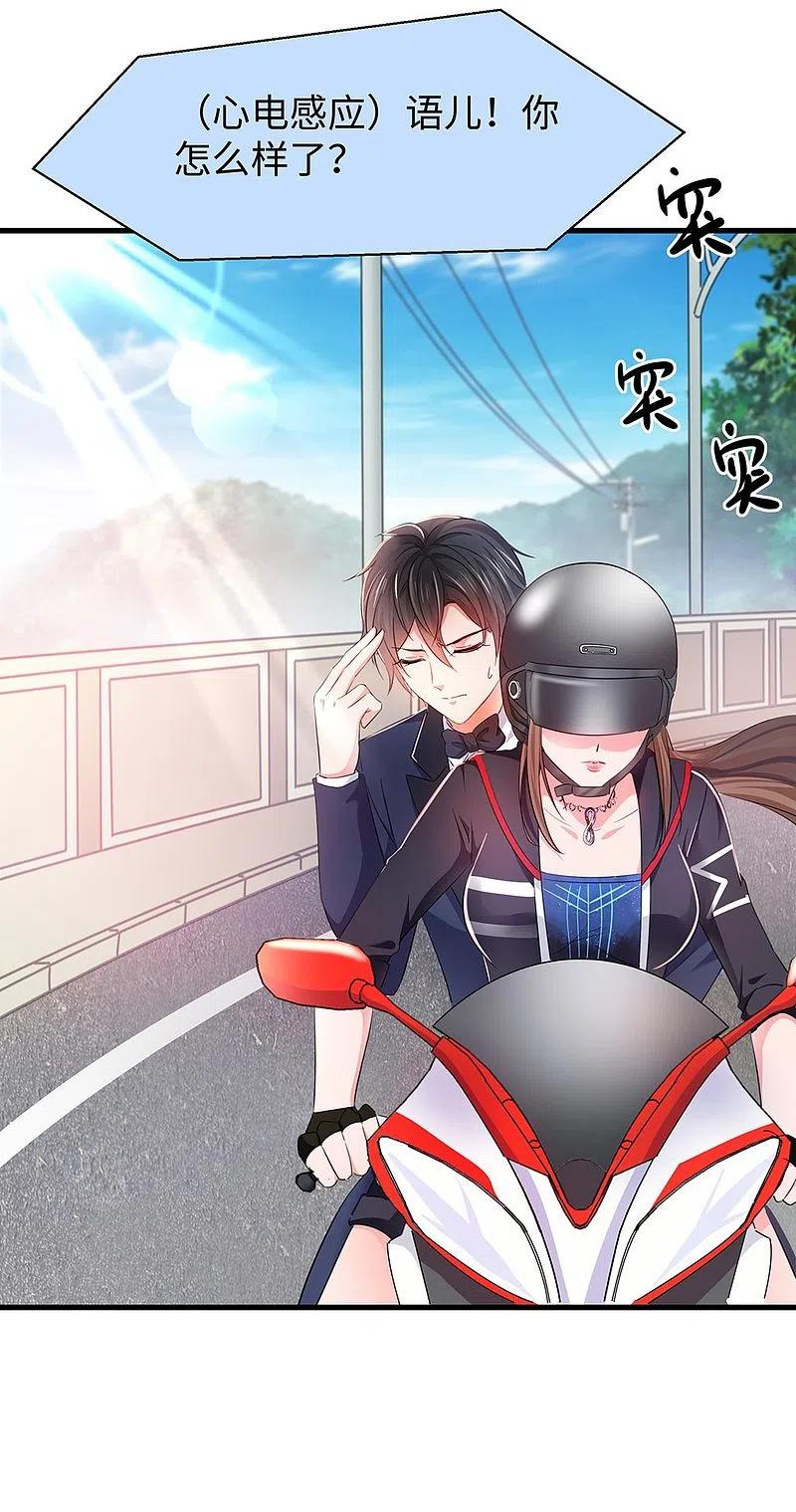 无敌学霸系统 第36话 大开杀戒 第8页