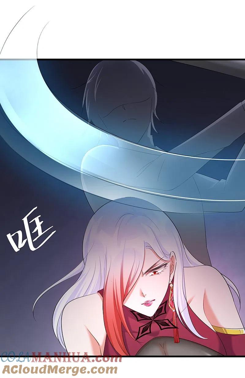 无敌学霸系统 第36话 大开杀戒 第29页