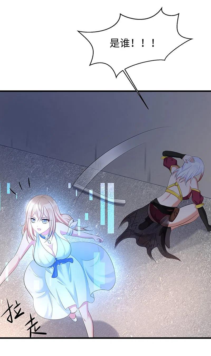 无敌学霸系统 第36话 大开杀戒 第30页