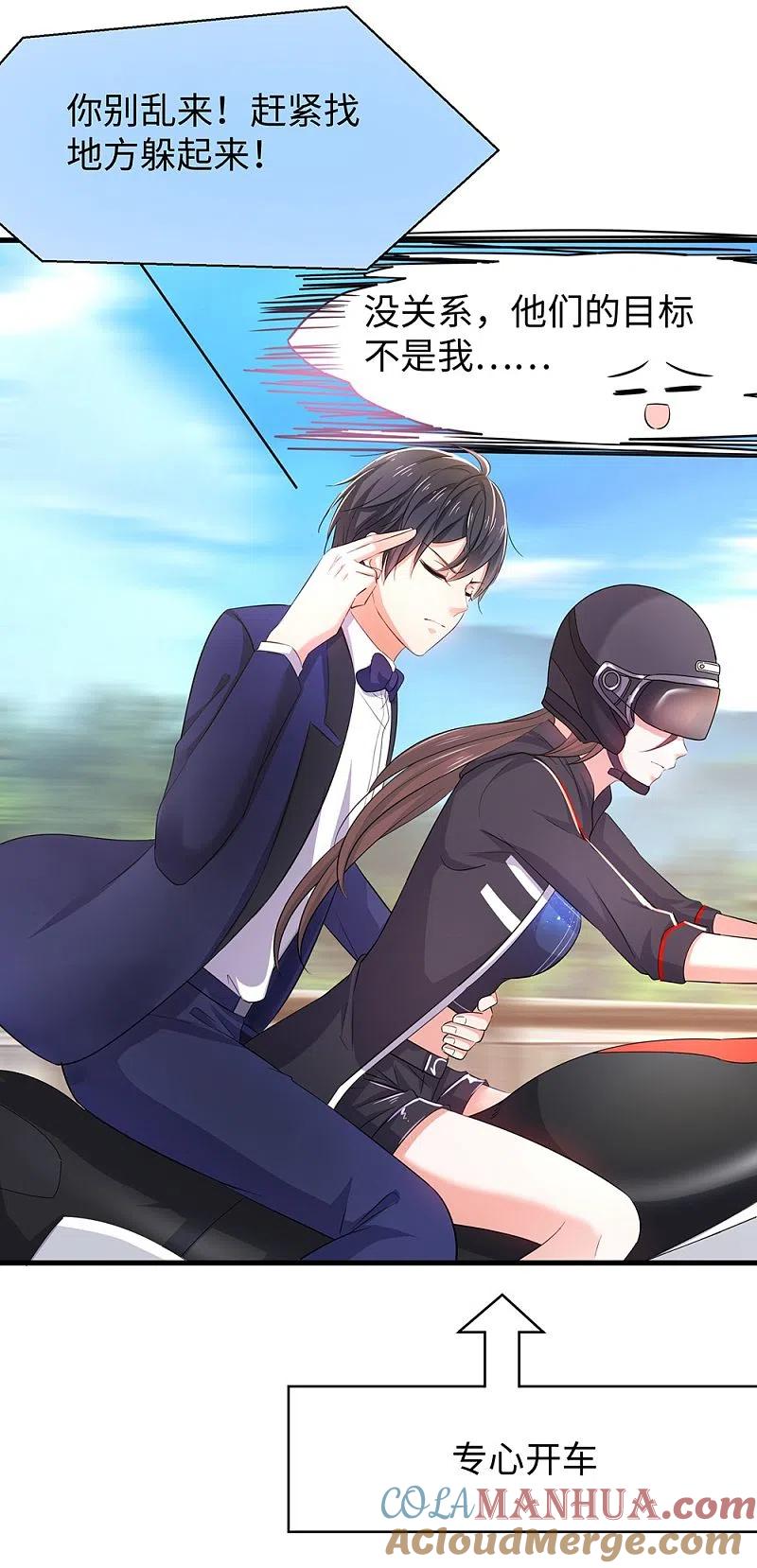 无敌学霸系统 第36话 大开杀戒 第11页