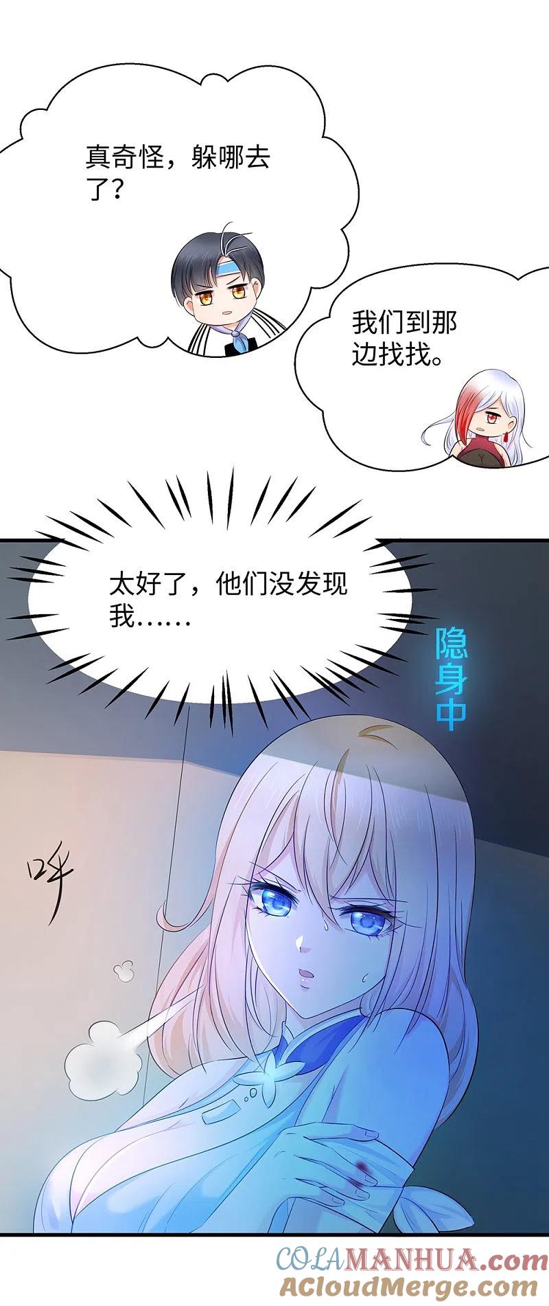 无敌学霸系统 第36话 大开杀戒 第21页