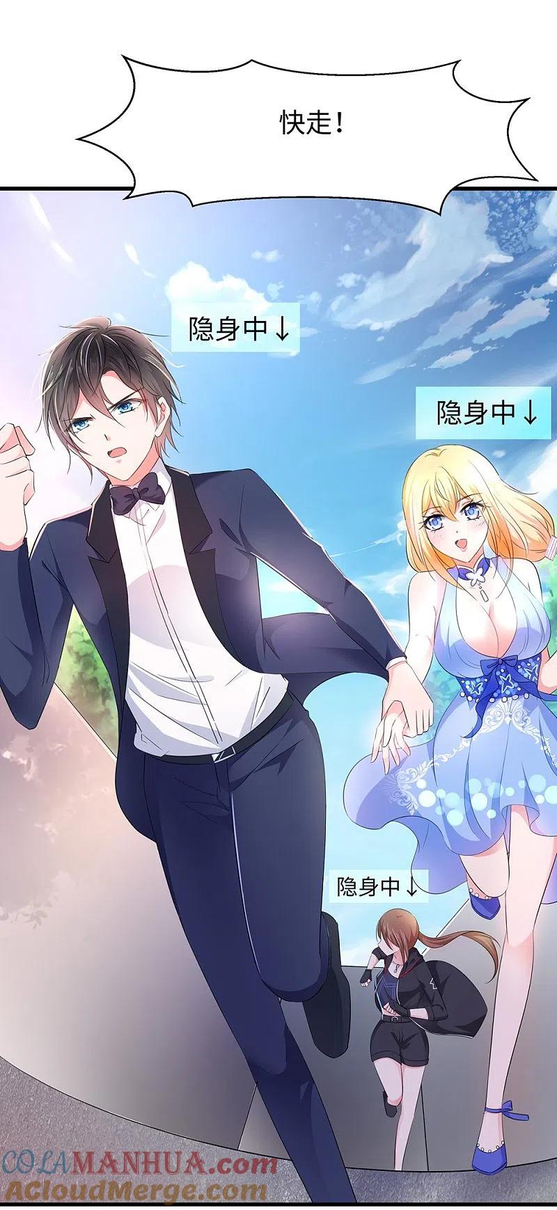 无敌学霸系统 第36话 大开杀戒 第31页