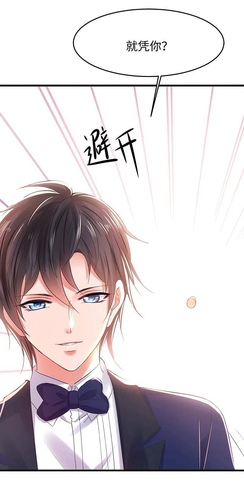 无敌学霸系统 第37话 从狼窝到虎口 第27页