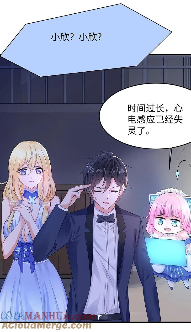 无敌学霸系统 第37话 从狼窝到虎口 第40页