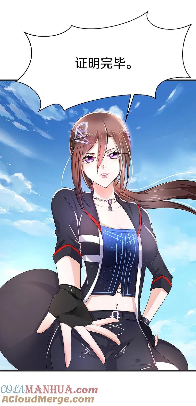 无敌学霸系统 第37话 从狼窝到虎口 第13页