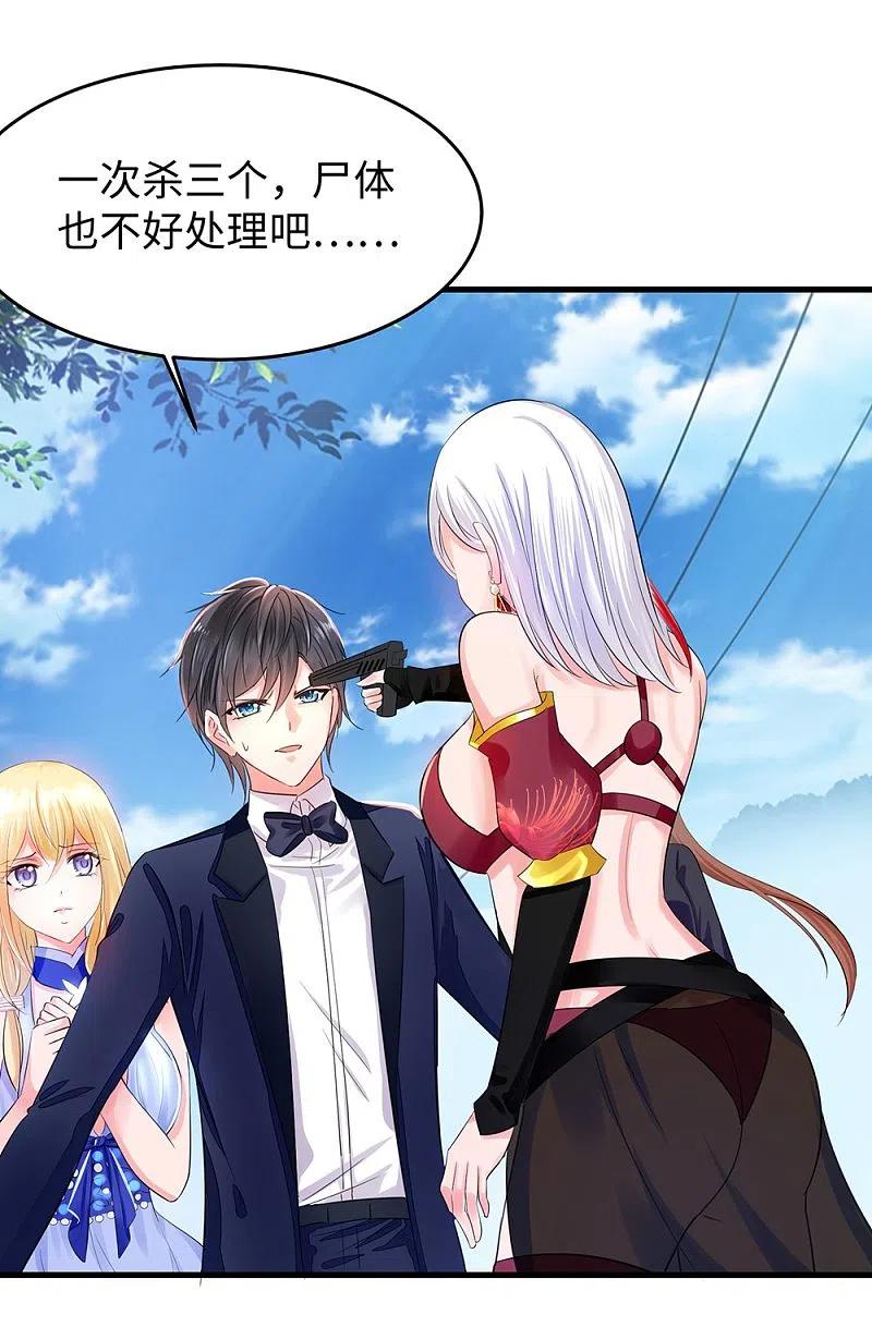 无敌学霸系统 第37话 从狼窝到虎口 第3页