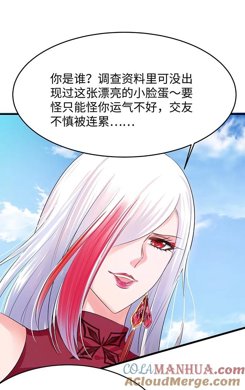无敌学霸系统 第37话 从狼窝到虎口 第7页