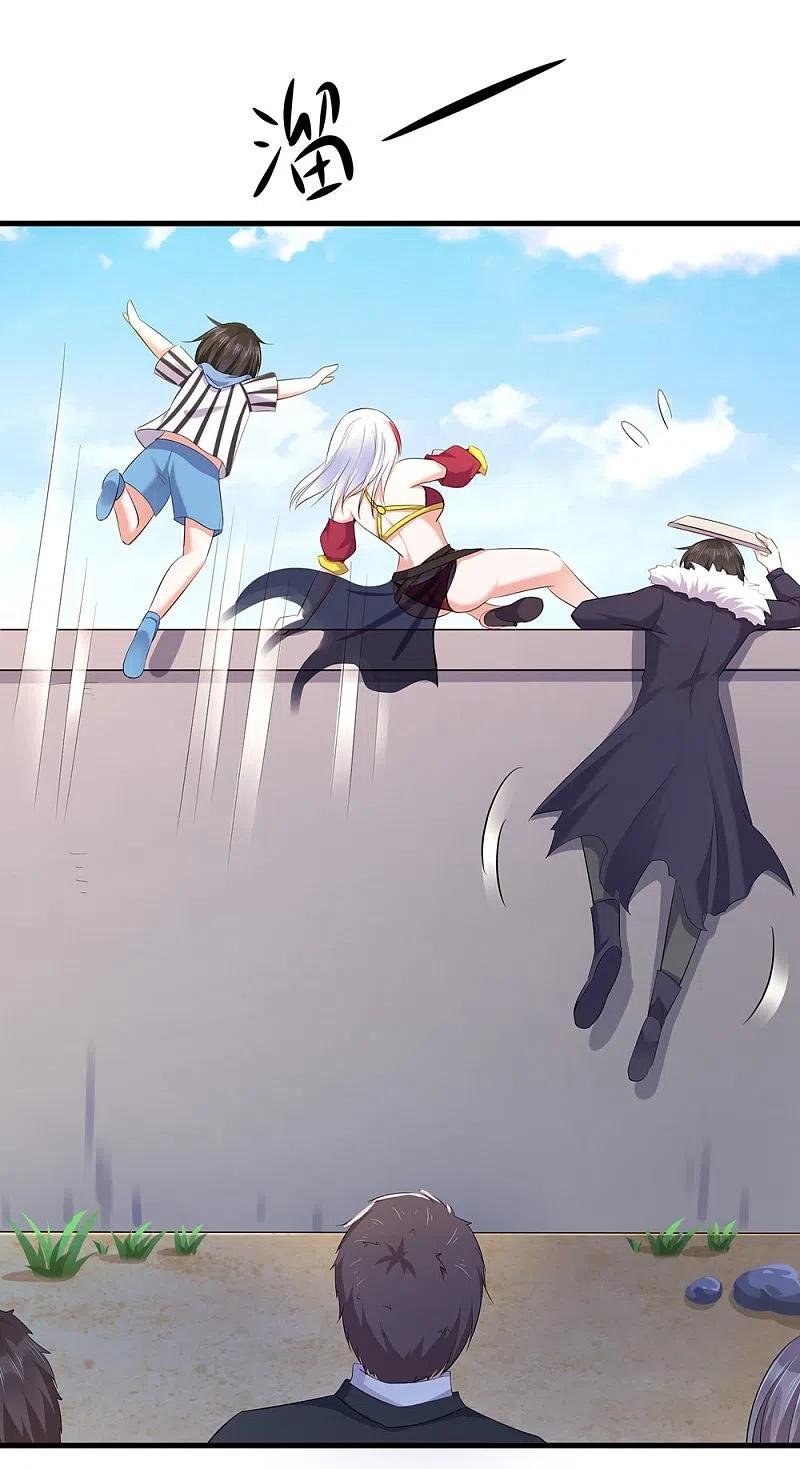 无敌学霸系统 第37话 从狼窝到虎口 第33页