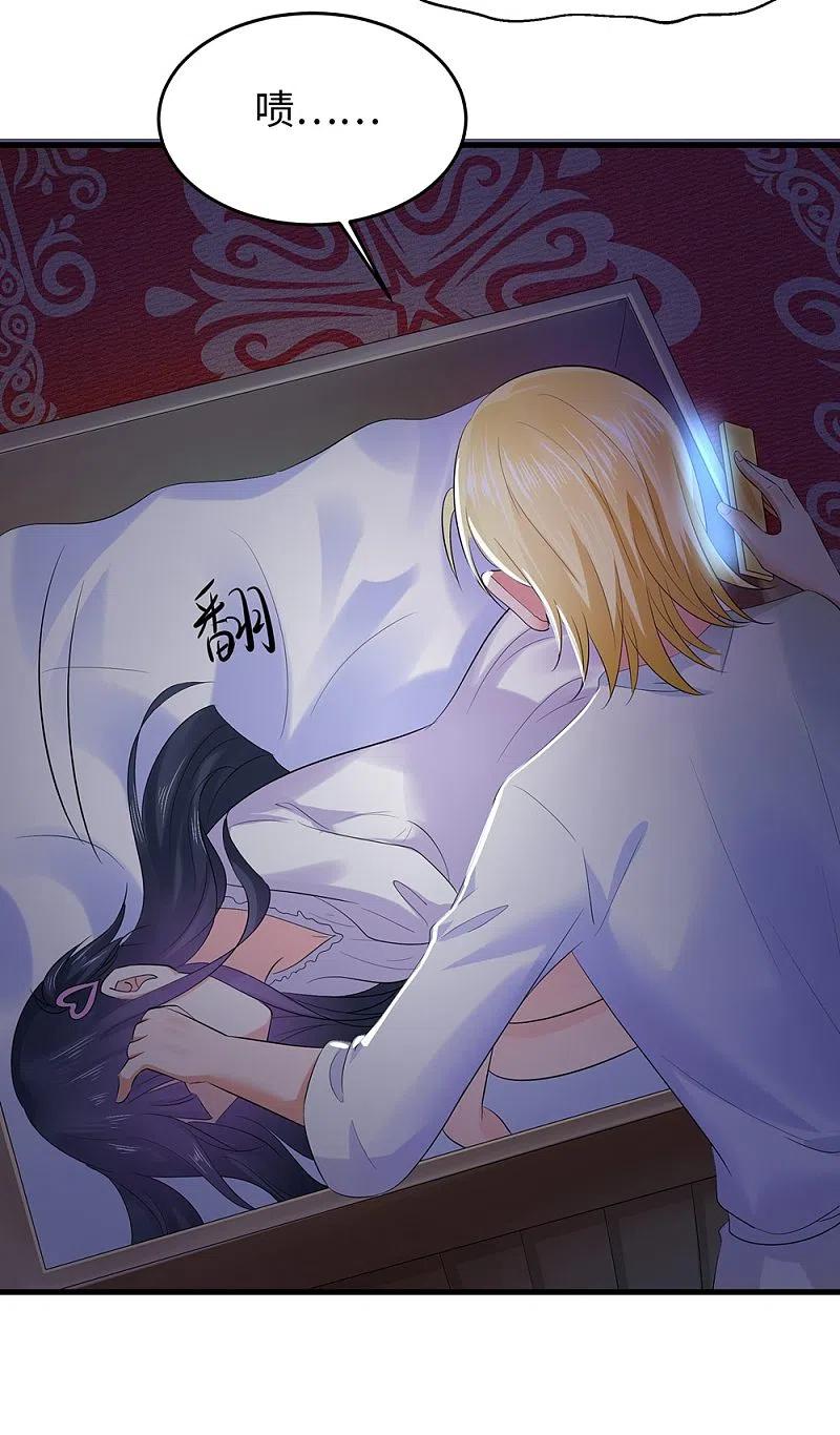 无敌学霸系统 第37话 从狼窝到虎口 第45页