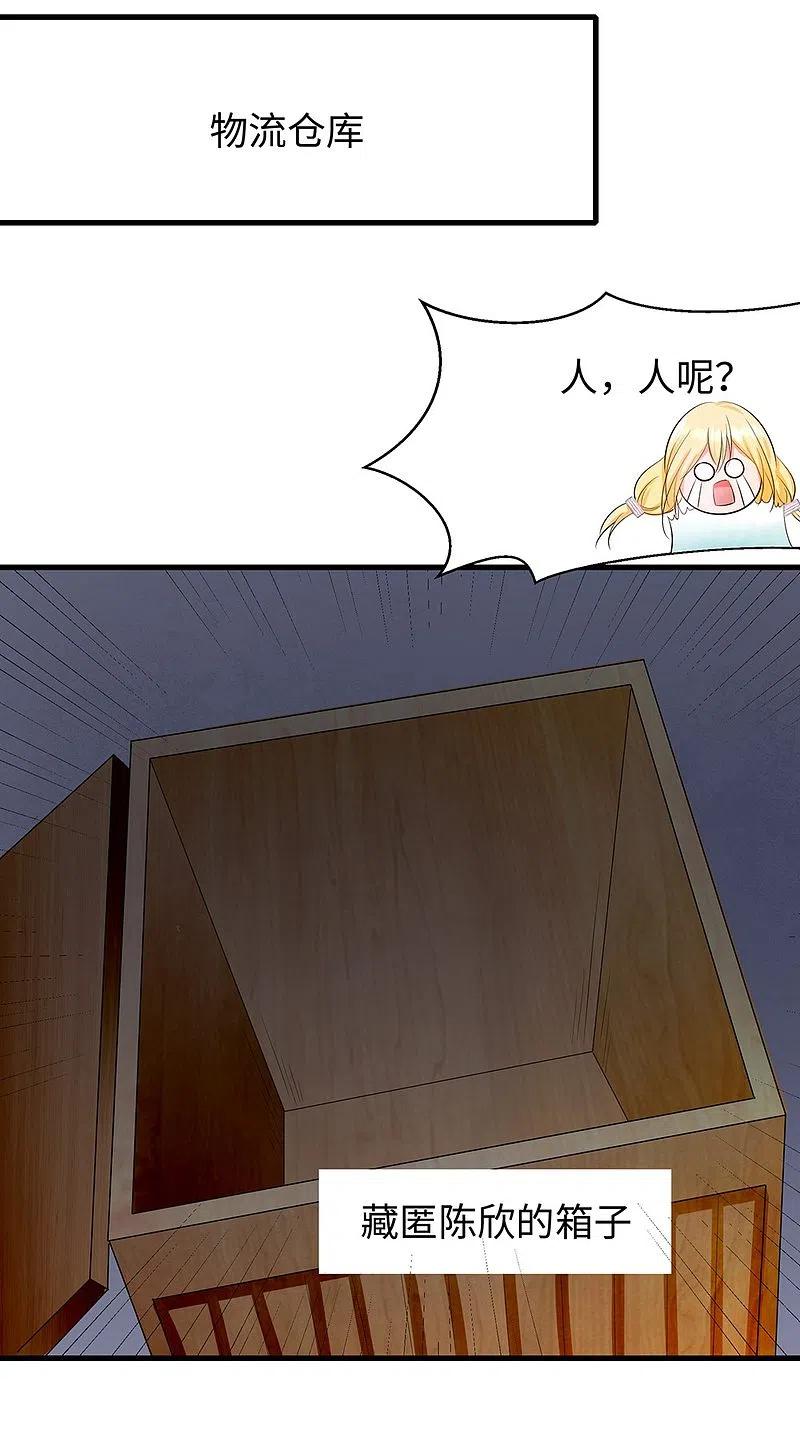 无敌学霸系统 第37话 从狼窝到虎口 第39页