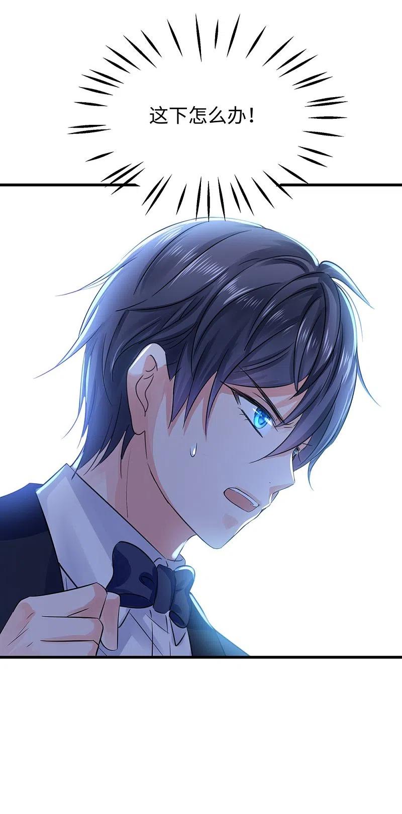 无敌学霸系统 第37话 从狼窝到虎口 第41页