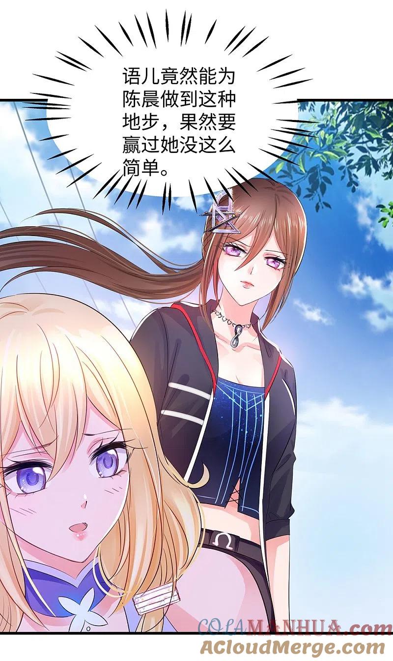 无敌学霸系统 第37话 从狼窝到虎口 第37页