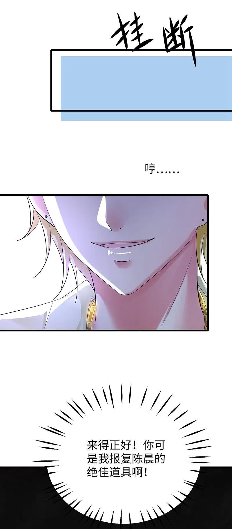 无敌学霸系统 第37话 从狼窝到虎口 第48页