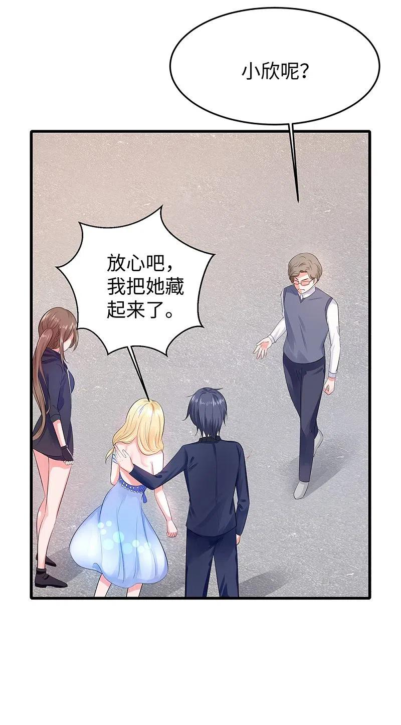 无敌学霸系统 第37话 从狼窝到虎口 第38页