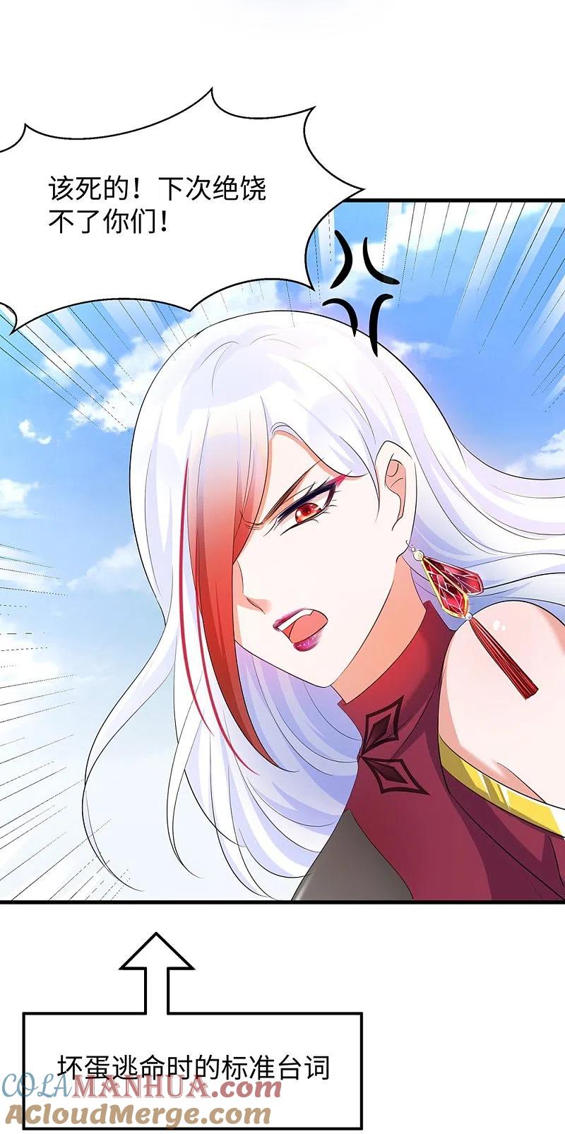 无敌学霸系统 第37话 从狼窝到虎口 第34页
