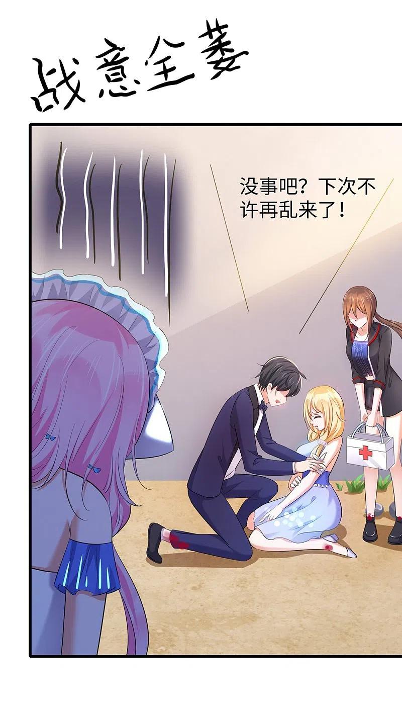 无敌学霸系统 第37话 从狼窝到虎口 第36页