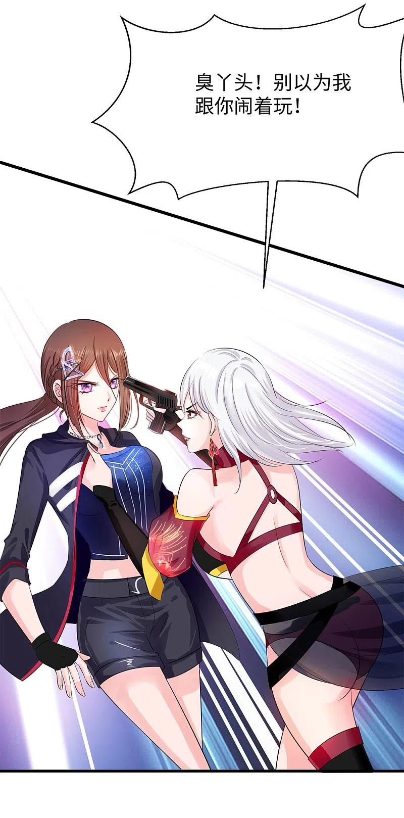 无敌学霸系统 第37话 从狼窝到虎口 第21页