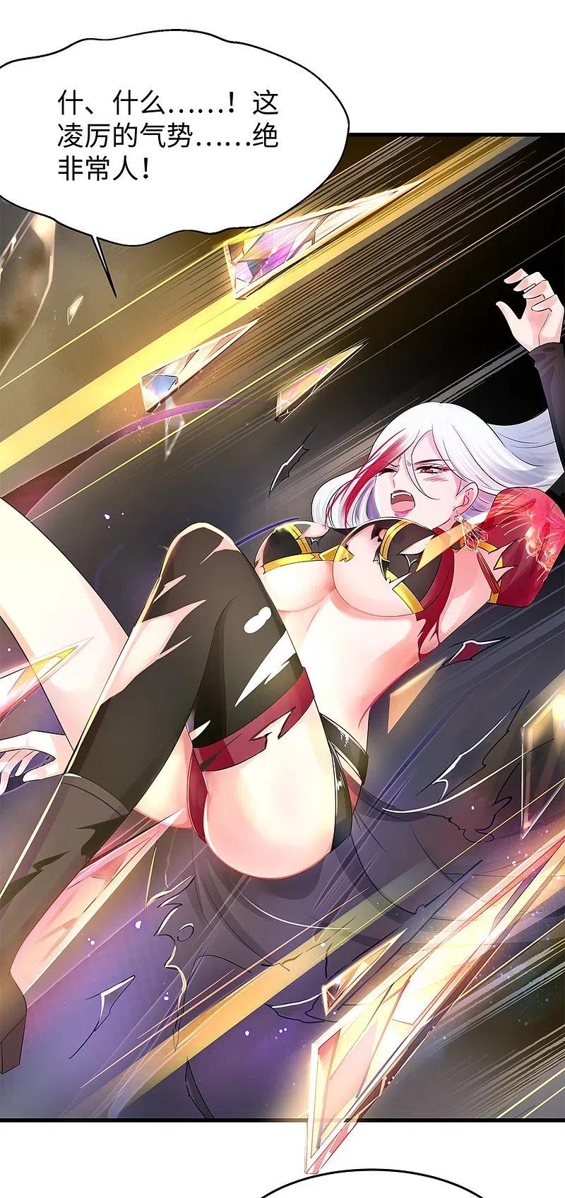 无敌学霸系统 第37话 从狼窝到虎口 第15页