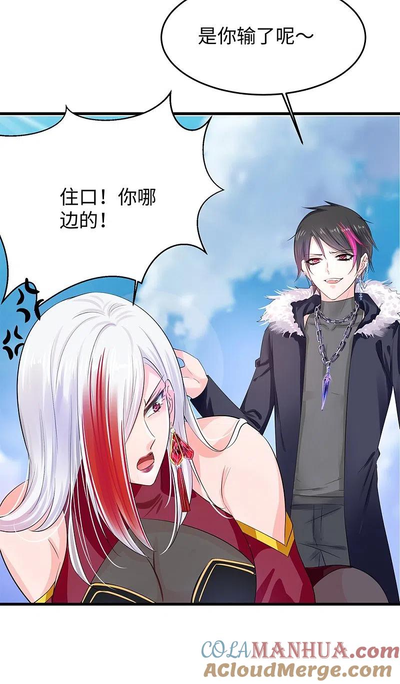 无敌学霸系统 第37话 从狼窝到虎口 第16页
