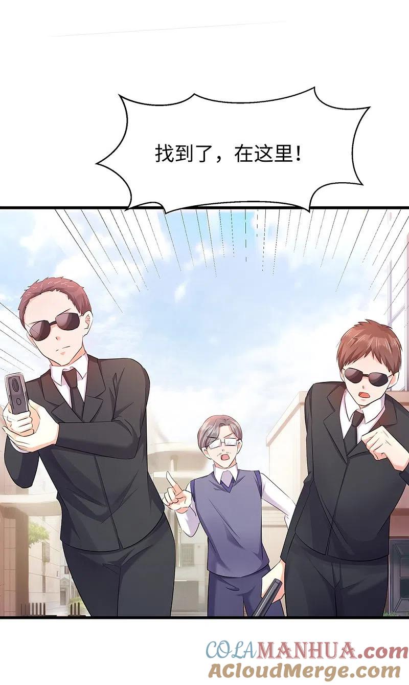 无敌学霸系统 第37话 从狼窝到虎口 第31页