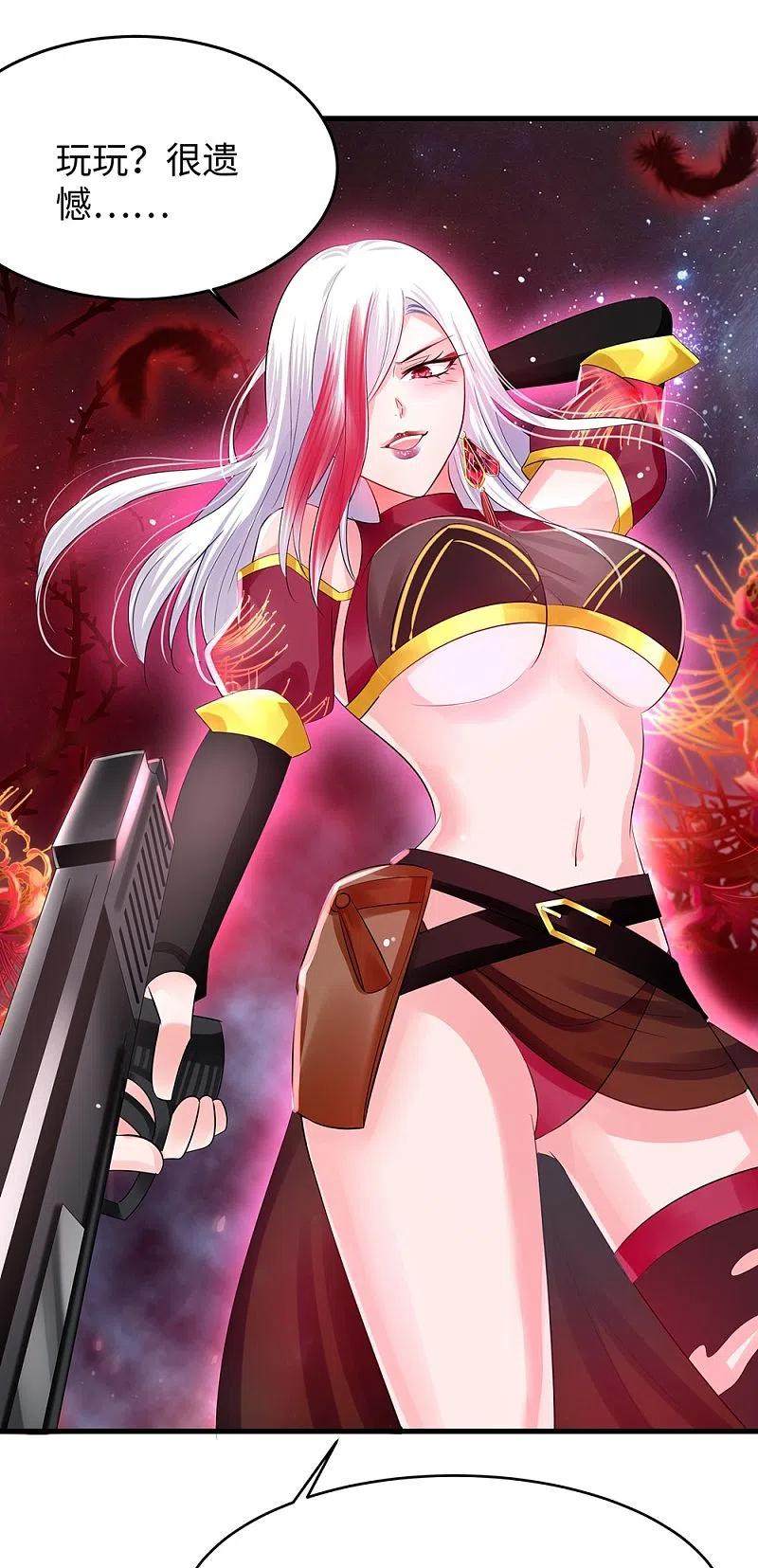 无敌学霸系统 第37话 从狼窝到虎口 第5页