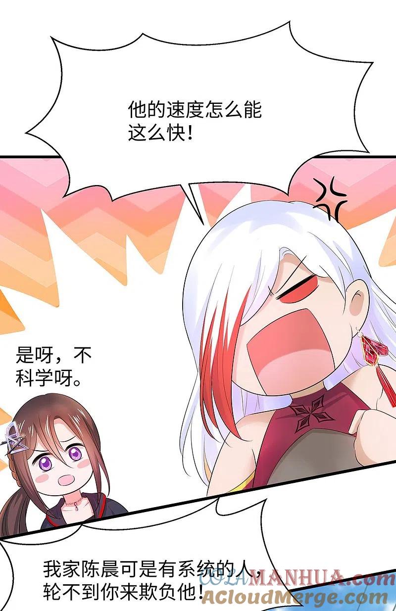 无敌学霸系统 第37话 从狼窝到虎口 第28页