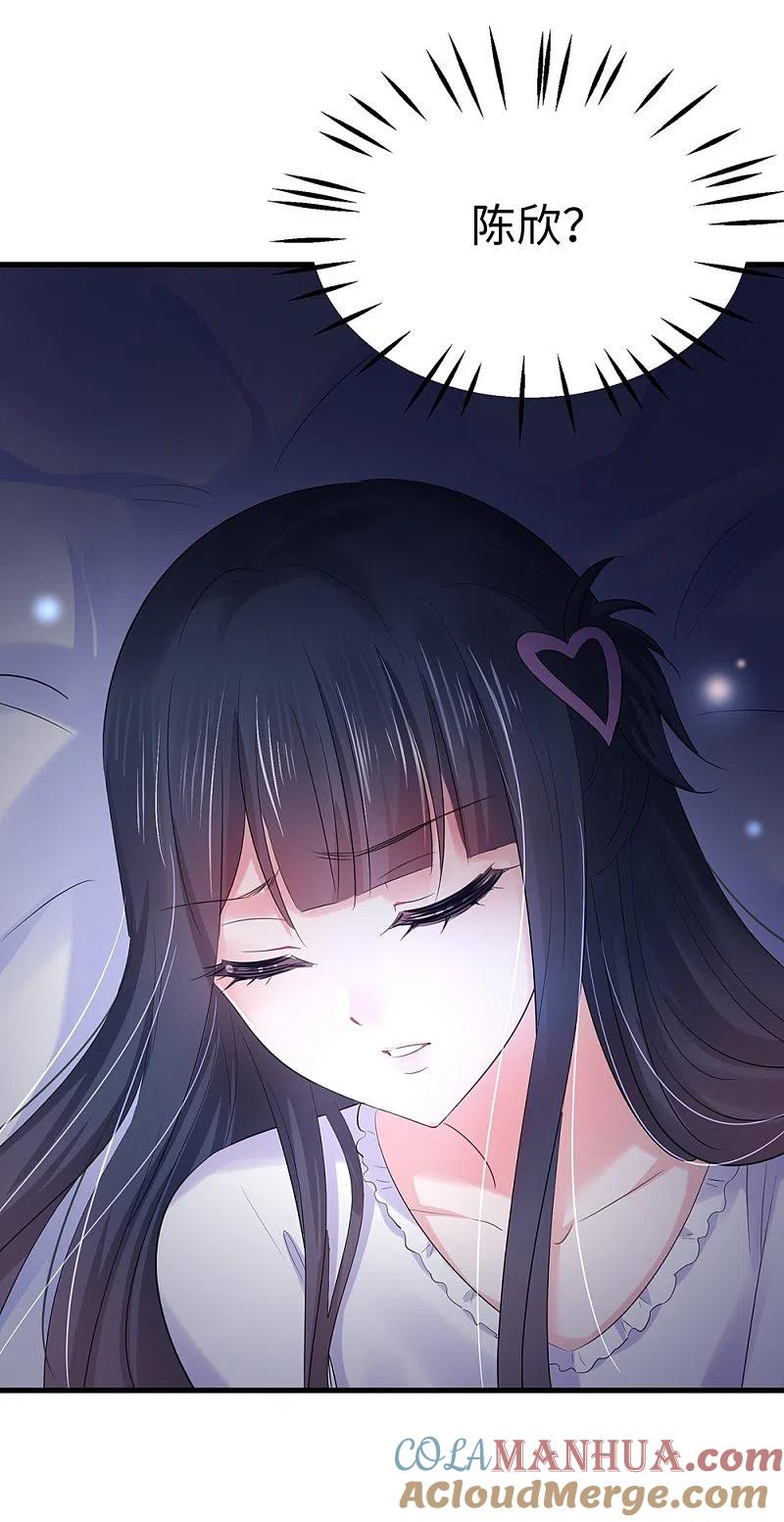 无敌学霸系统 第37话 从狼窝到虎口 第46页