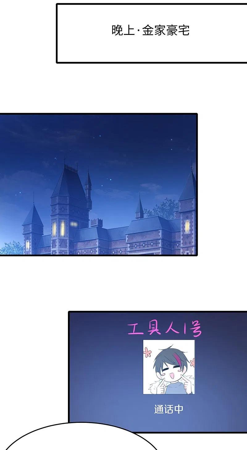 无敌学霸系统 第37话 从狼窝到虎口 第42页