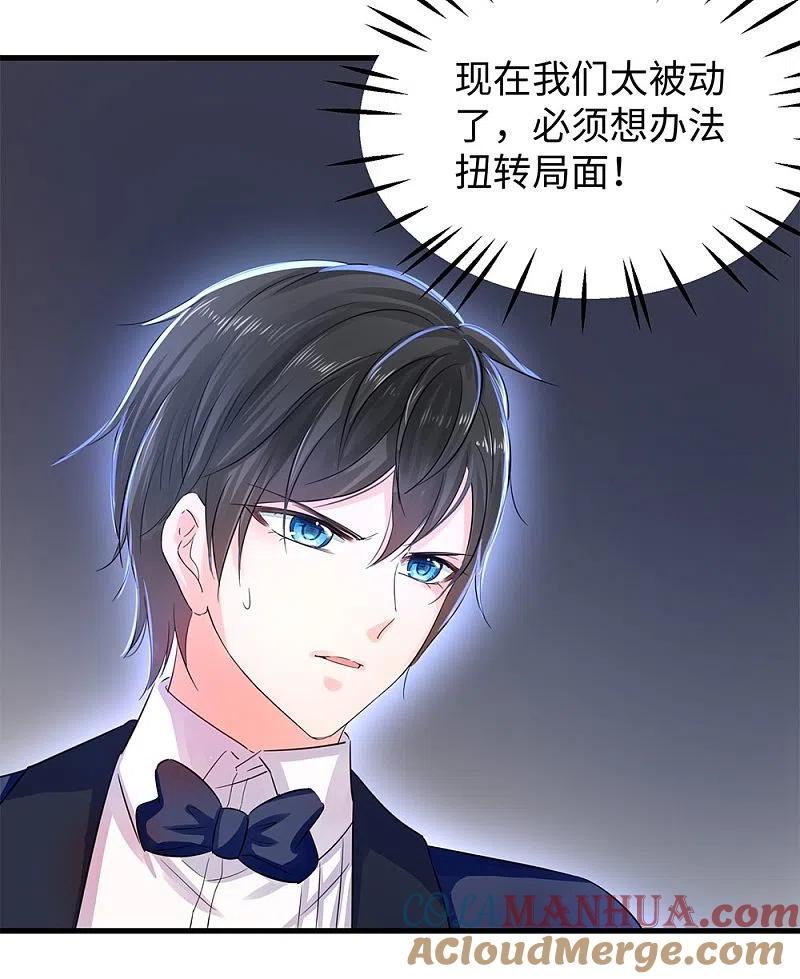 无敌学霸系统 第37话 从狼窝到虎口 第19页