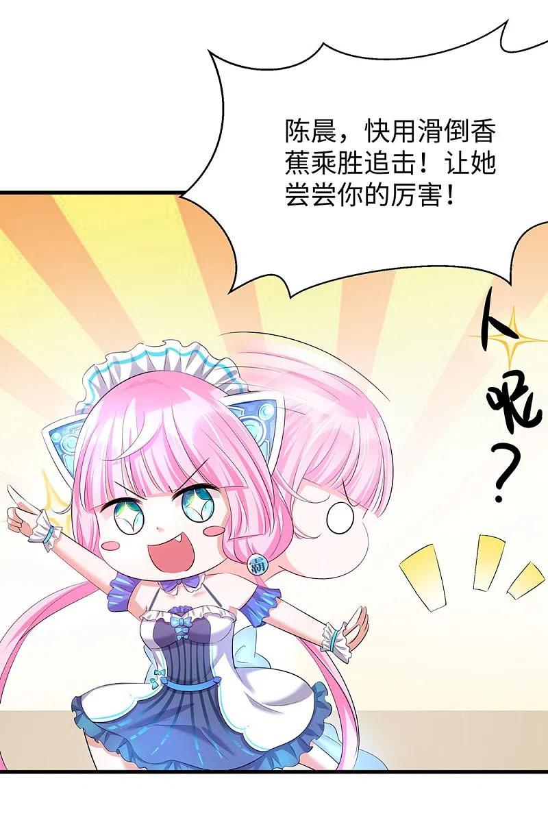 无敌学霸系统 第37话 从狼窝到虎口 第35页