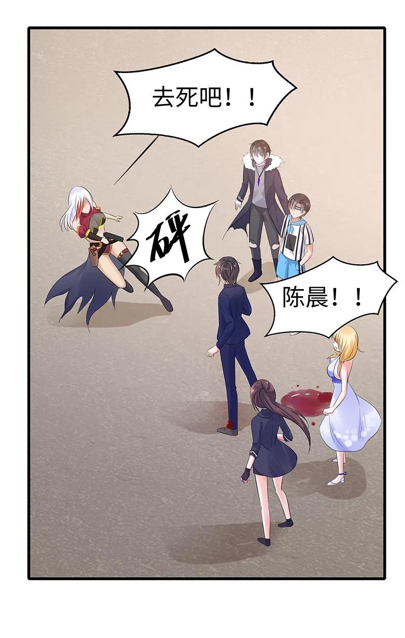 无敌学霸系统 第37话 从狼窝到虎口 第24页