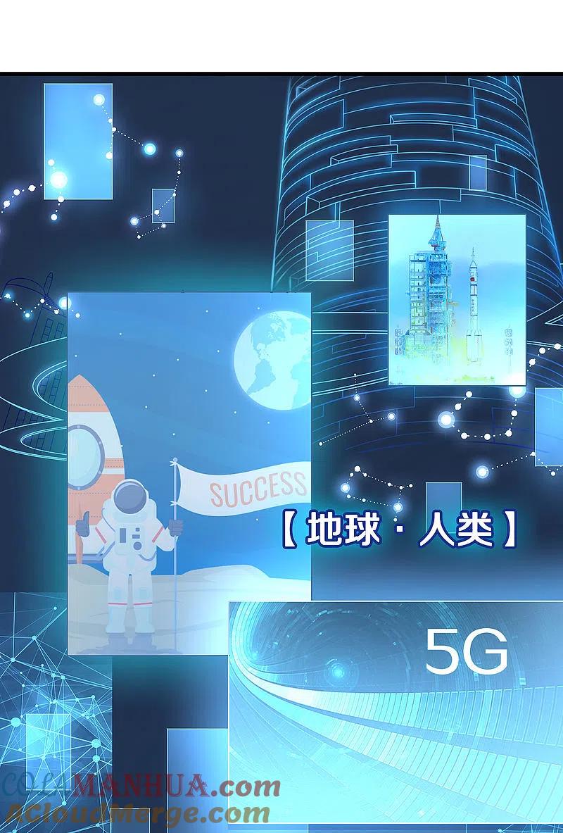 无敌学霸系统 第2话 和系统娘达成共识 第11页