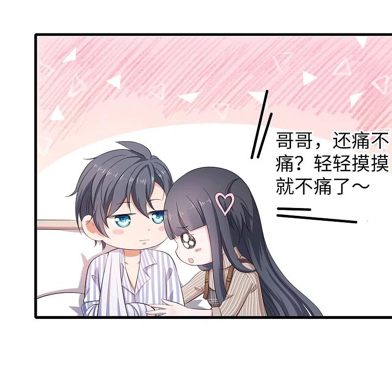无敌学霸系统 第2话 和系统娘达成共识 第32页