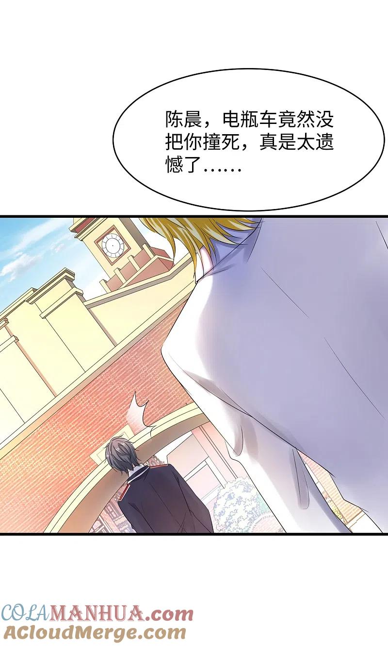 无敌学霸系统 第2话 和系统娘达成共识 第39页