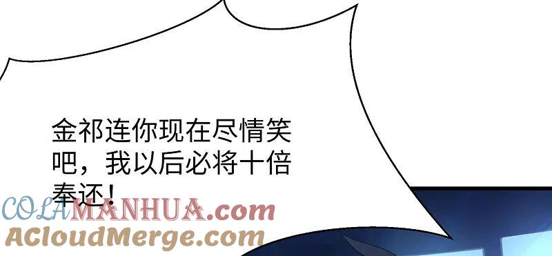 无敌学霸系统 第2话 和系统娘达成共识 第27页