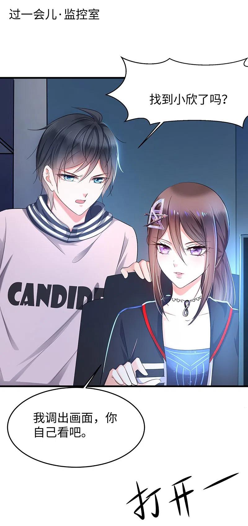 无敌学霸系统 第38话 适合大胸的运动 第27页