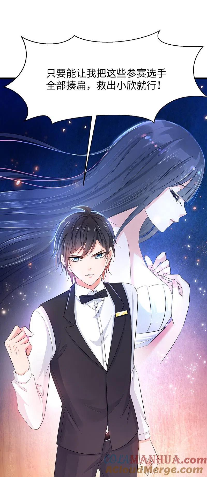无敌学霸系统 第38话 适合大胸的运动 第43页