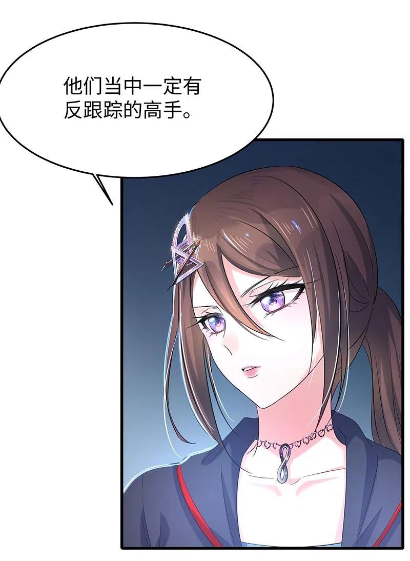 无敌学霸系统 第38话 适合大胸的运动 第30页