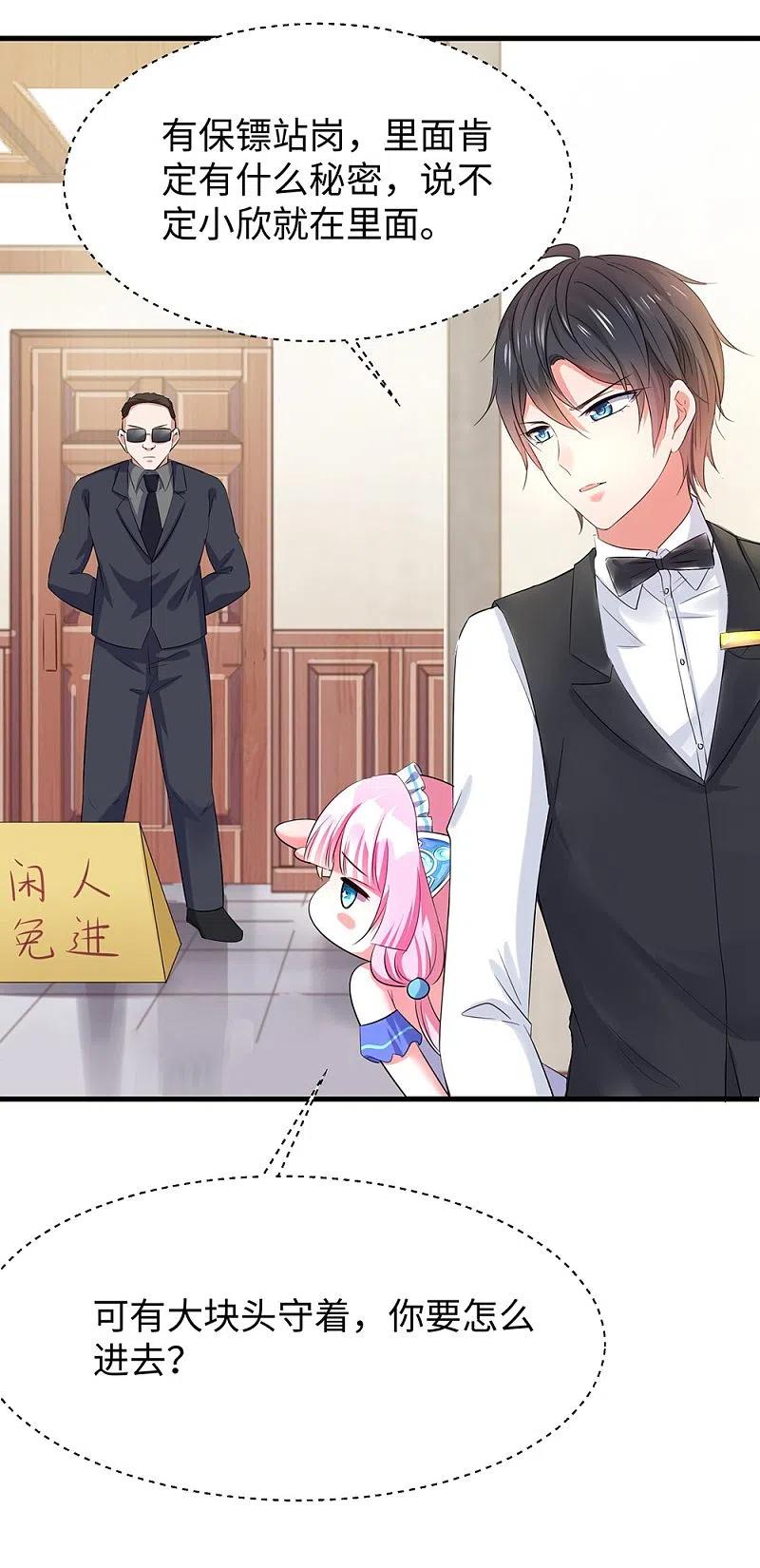 无敌学霸系统 第38话 适合大胸的运动 第36页