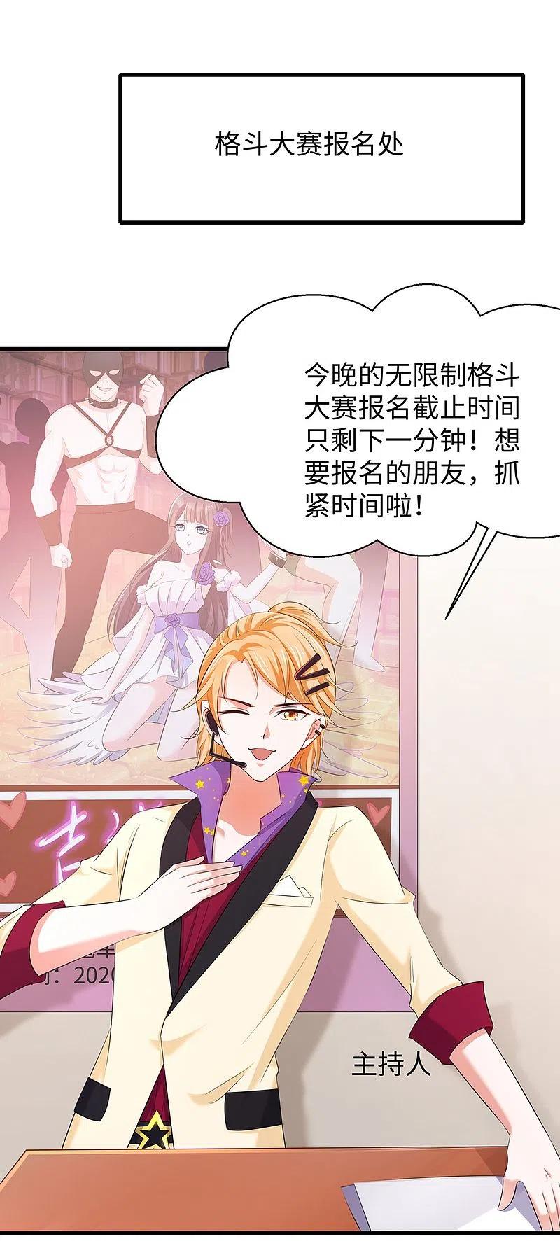 无敌学霸系统 第38话 适合大胸的运动 第39页