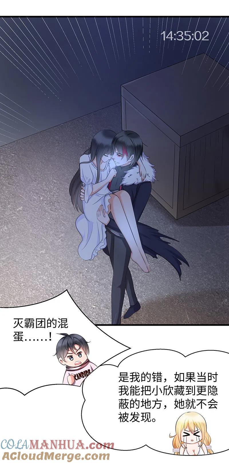 无敌学霸系统 第38话 适合大胸的运动 第28页