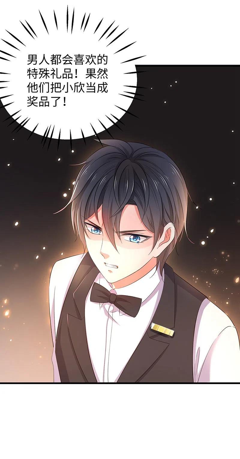 无敌学霸系统 第38话 适合大胸的运动 第38页