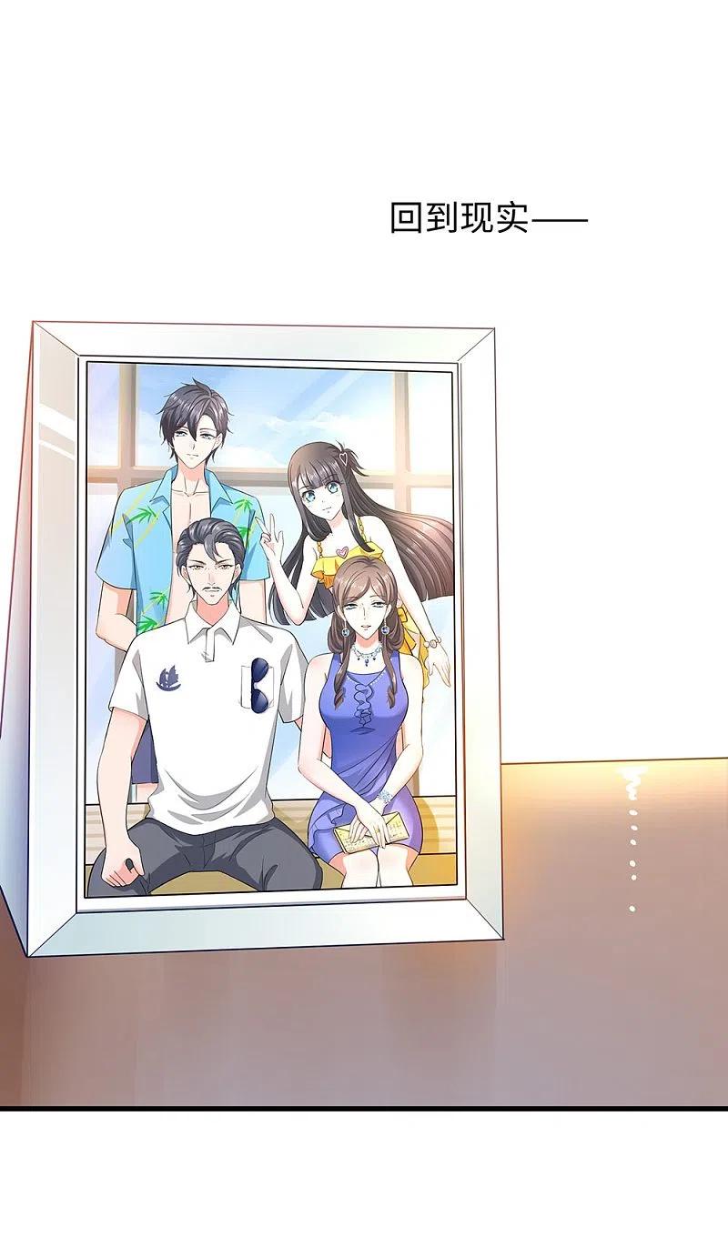 无敌学霸系统 第38话 适合大胸的运动 第12页