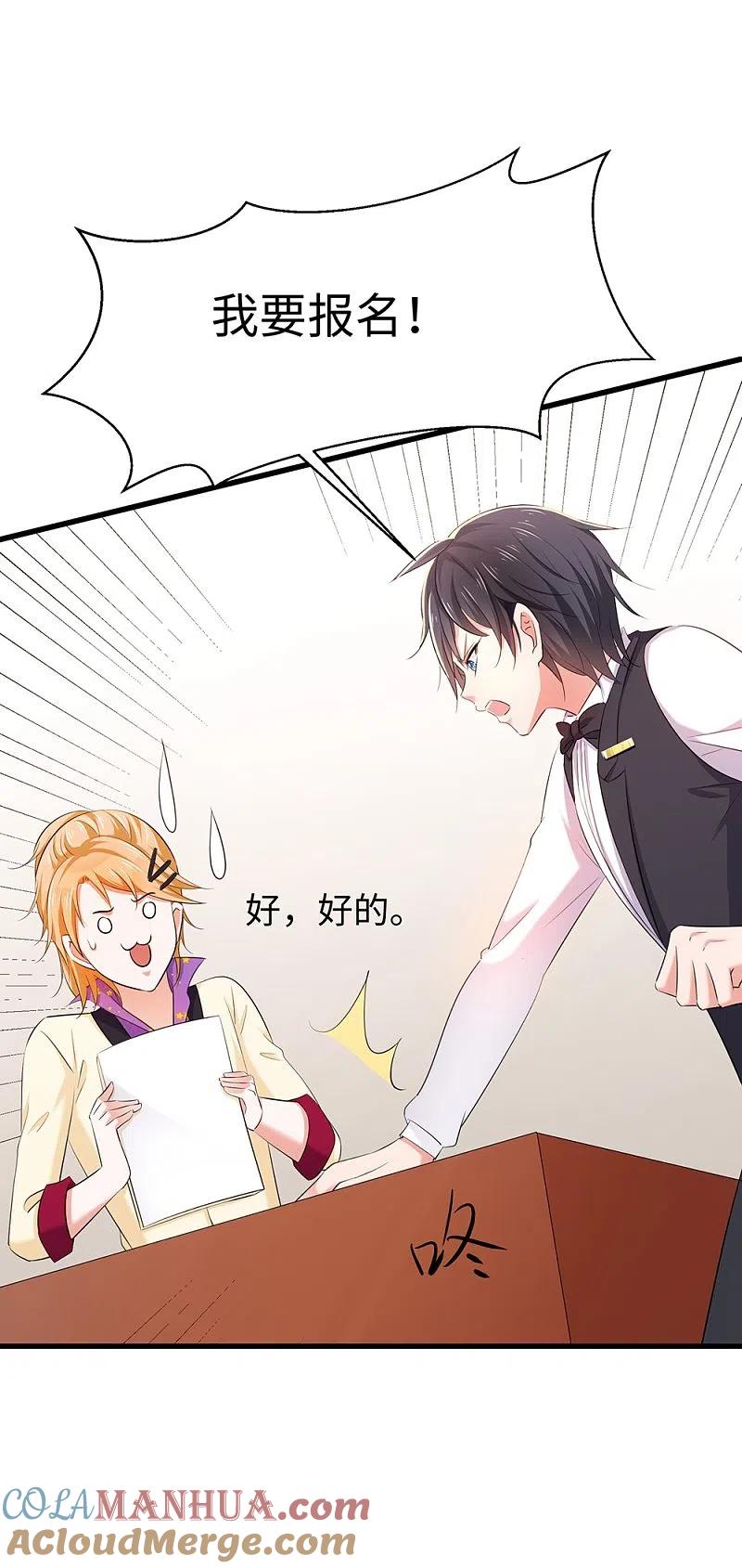 无敌学霸系统 第38话 适合大胸的运动 第40页