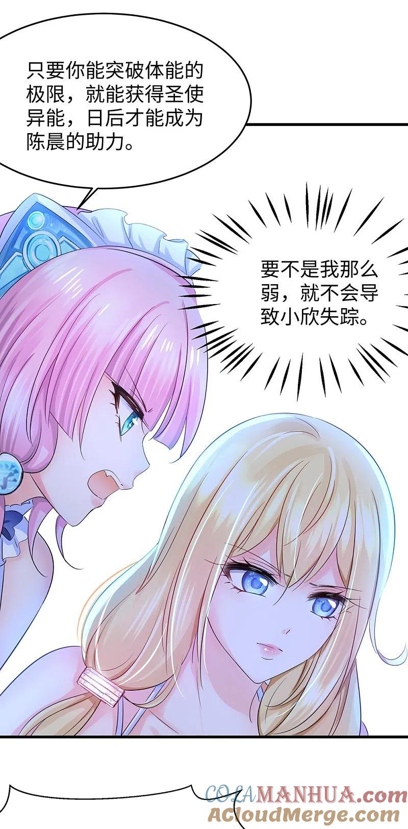 无敌学霸系统 第38话 适合大胸的运动 第7页