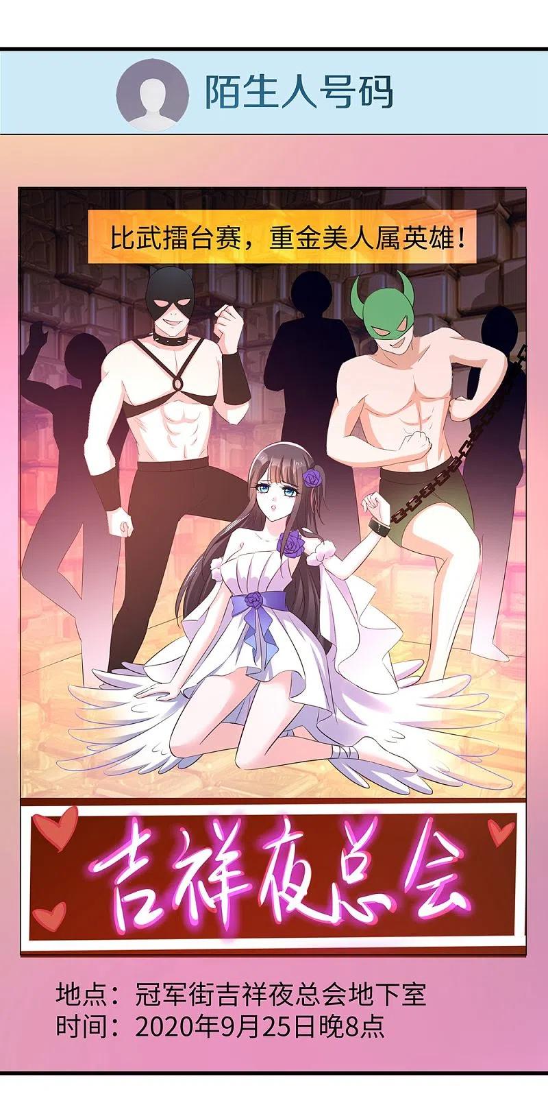无敌学霸系统 第38话 适合大胸的运动 第32页