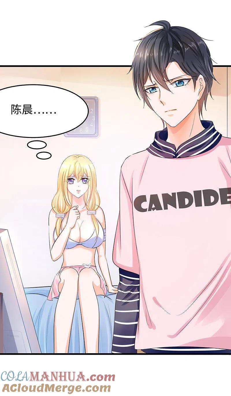 无敌学霸系统 第38话 适合大胸的运动 第13页