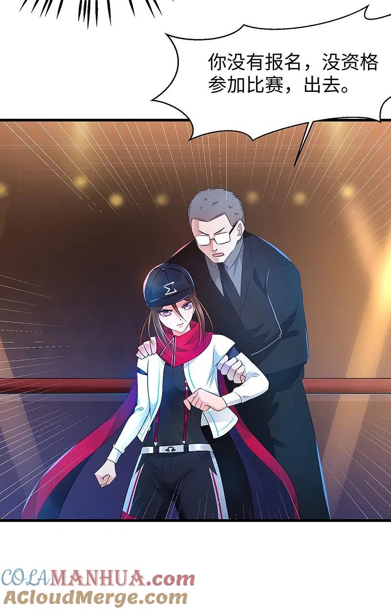 无敌学霸系统 第39话 对美女动手了 第33页
