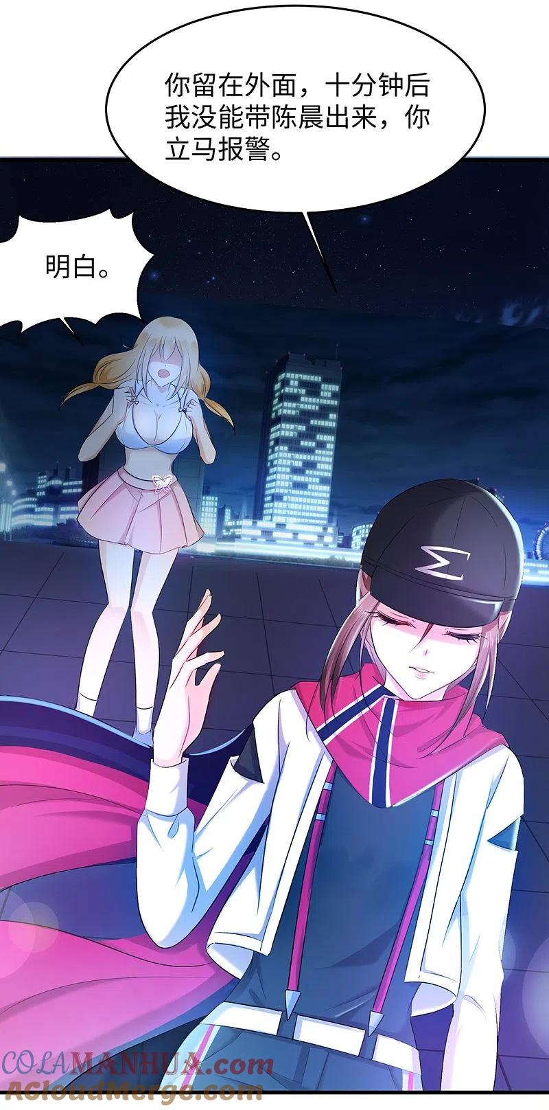 无敌学霸系统 第39话 对美女动手了 第19页